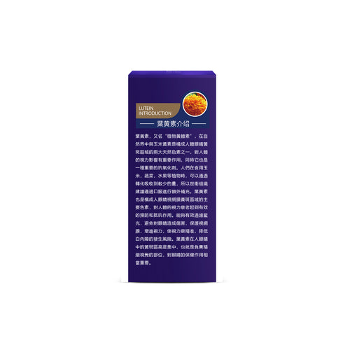 【萊特維健】藍莓葉黃素 60粒/盒